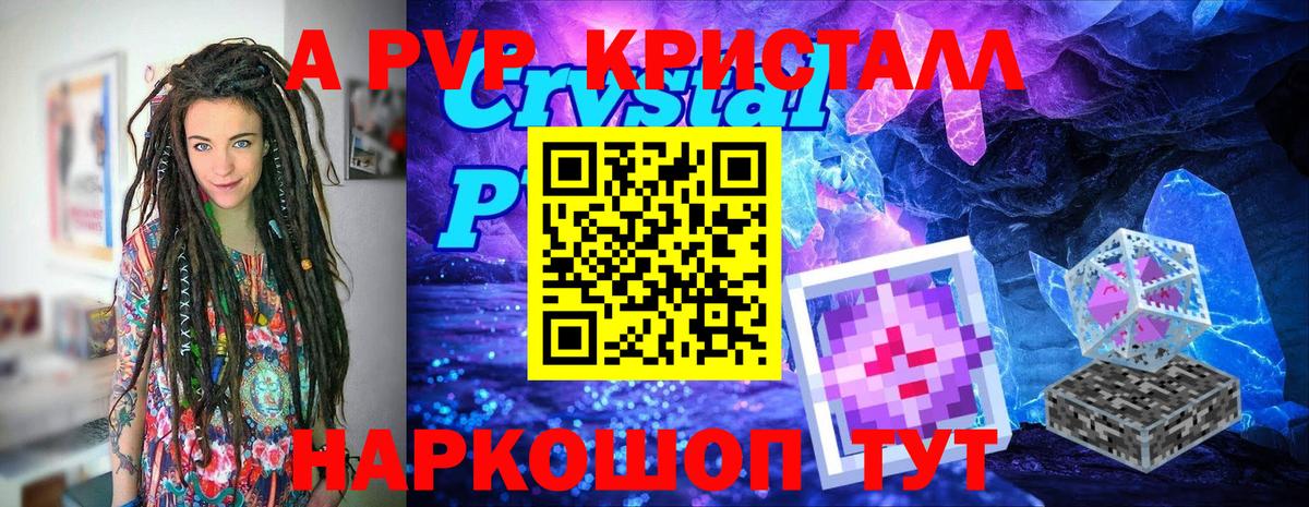 Alpha PVP мука Саяногорск