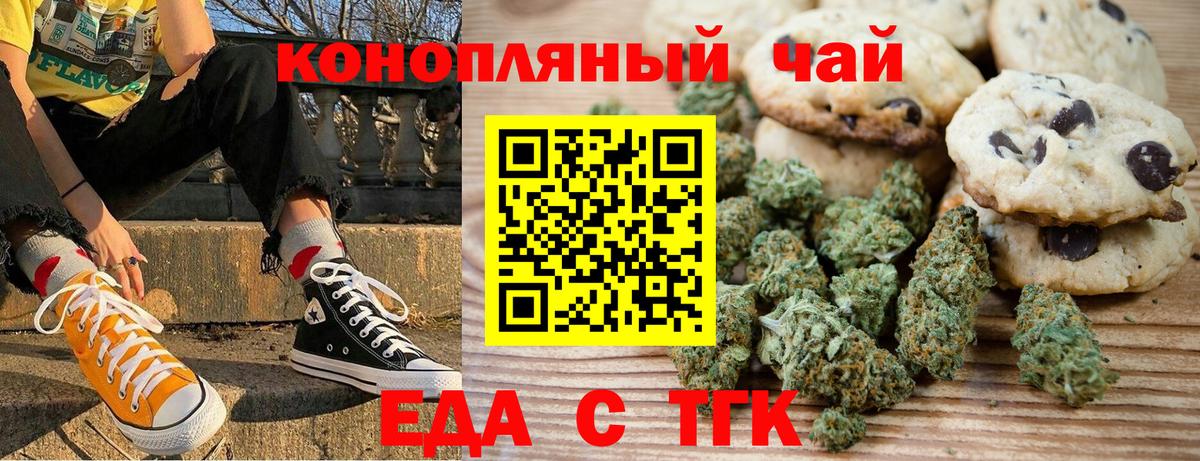 Саяногорск  Еда ТГК конопля  Вход с VPN 