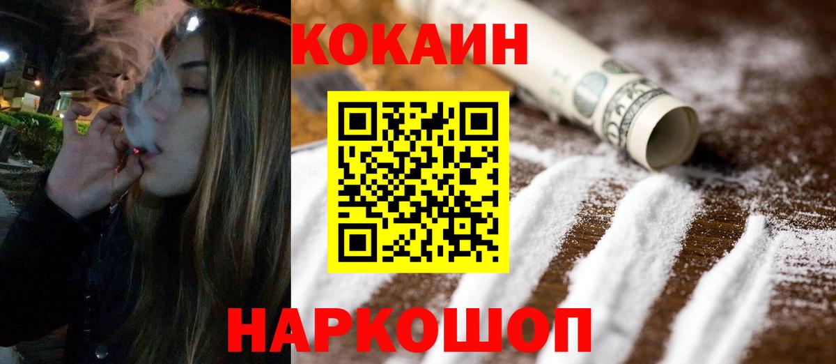 Cocaine 99%  COCAIN Columbia  Вход с VPN  Cocaine  Саяногорск 