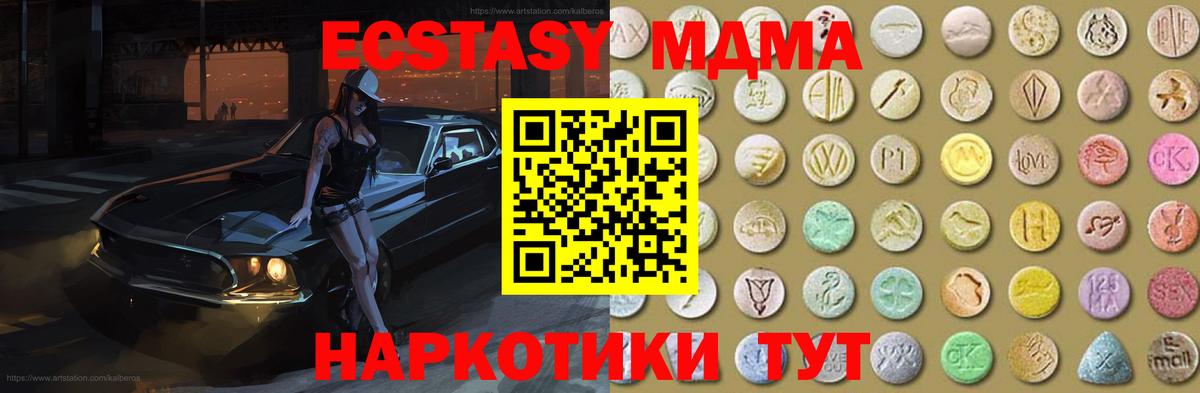 Экстази mix Саяногорск