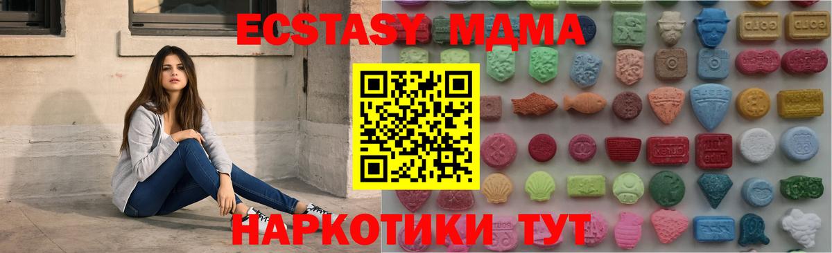 продажа наркотиков  Вход с VPN  Саяногорск  Ecstasy 300 mg  ЭКСТАЗИ круглые 
