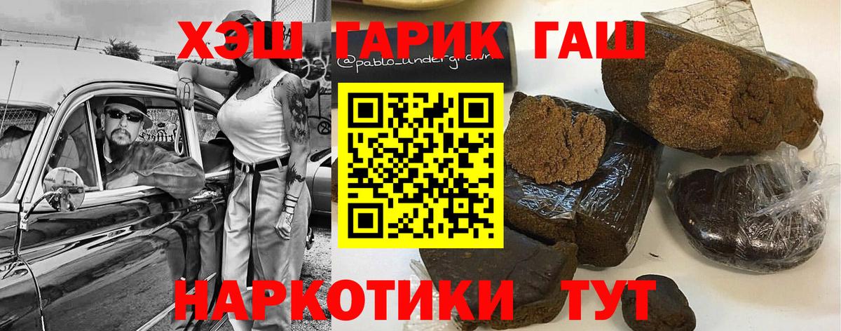 Саяногорск  Гашиш индика сатива  Вход с VPN 