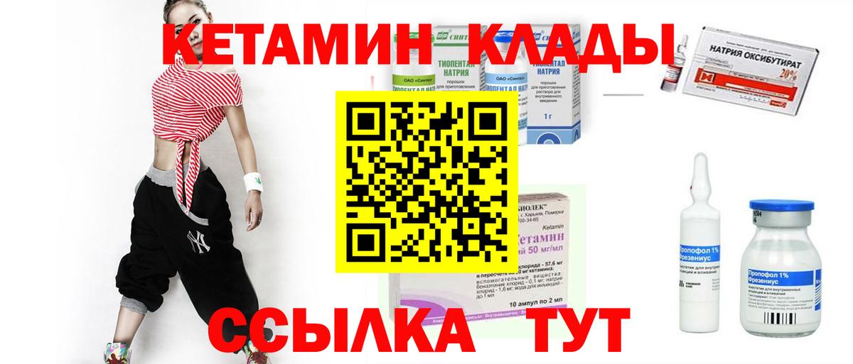 Саяногорск  даркнет формула  omg tor  Кетамин VHQ  Вход с VPN  Кетамин VHQ 