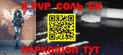 ALPHA-PVP Новокубанск