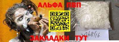 ALPHA-PVP Новокубанск