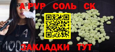 ALPHA-PVP Новокубанск