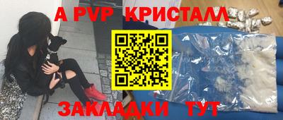 ALPHA-PVP Новокубанск