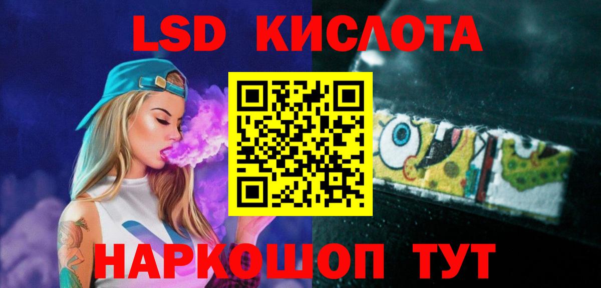 LSD-25 экстази ecstasy  Вход с VPN  Лсд 25 экстази  Саяногорск  Лсд 25 экстази кислота 