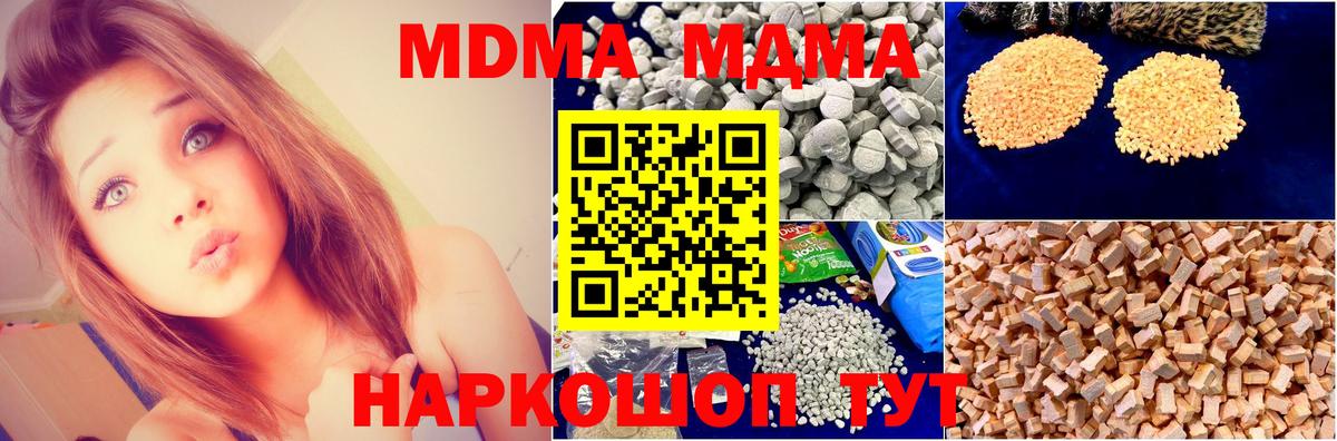 MDMA crystal  Вход с VPN  Саяногорск  MDMA молли 