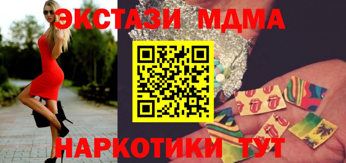 MDMA молли Саяногорск