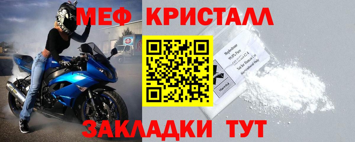 Мефедрон  Саяногорск