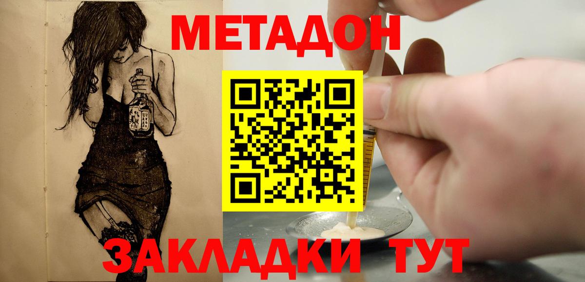   зеркало  Метадон VHQ  Вход с VPN  сайты даркнета официальный сайт  МЕТАДОН methadone  Саяногорск 