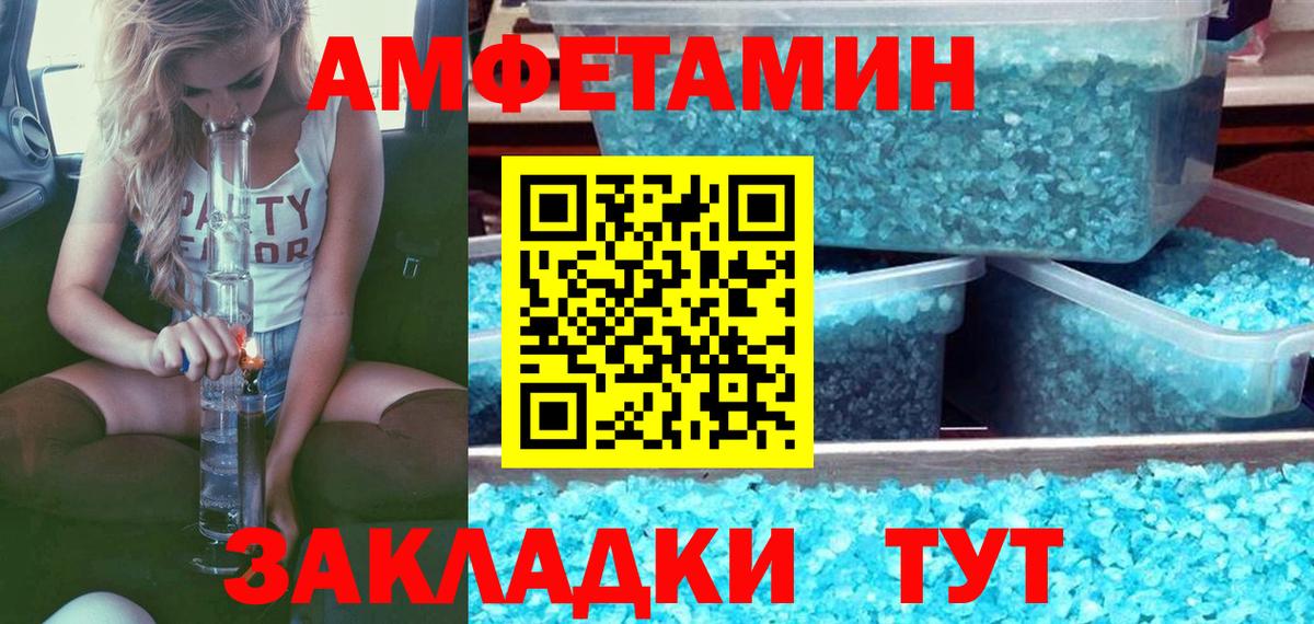 Метамфетамин кристалл Саяногорск