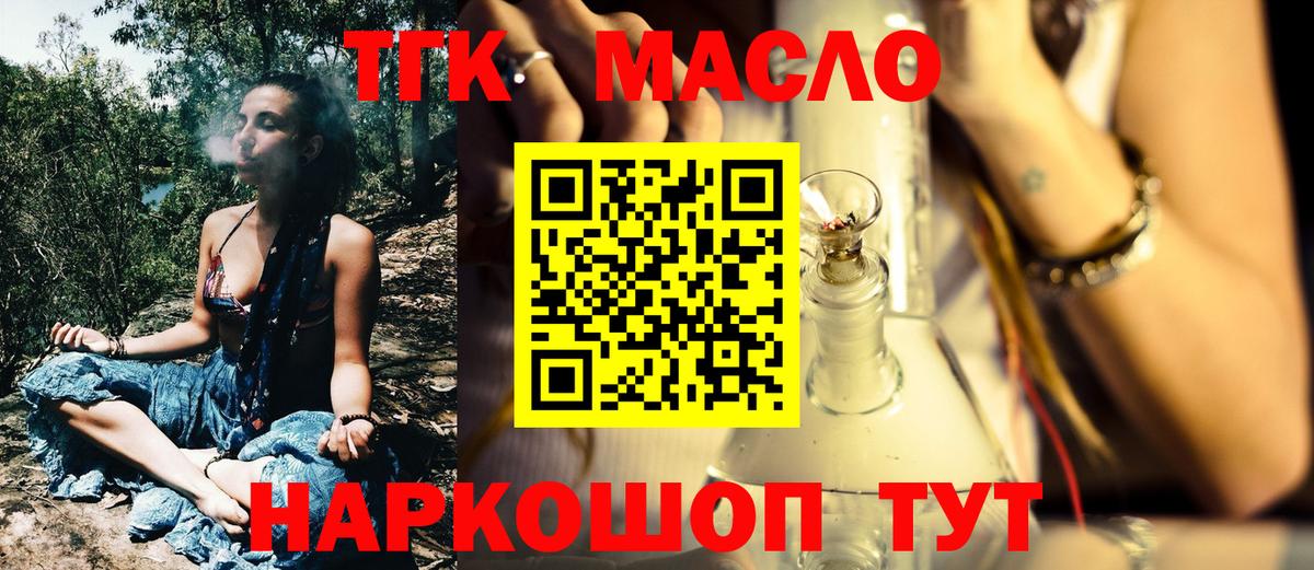 ТГК жижа Саяногорск
