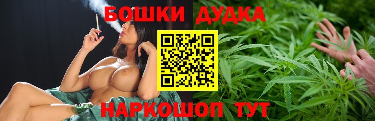 Бошки Шишки White Widow  Каннабис план  Вход с VPN  Саяногорск  Шишки марихуана план  Бошки Шишки SATIVA & INDICA 
